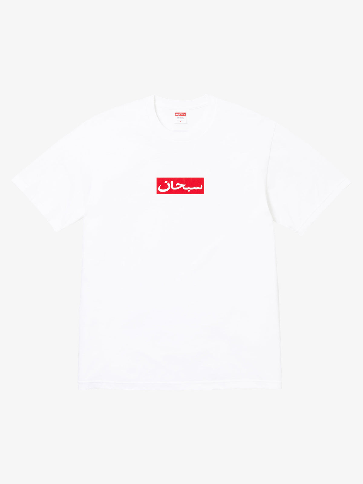 Supreme Arabic Box Logo Tee 'White' – front